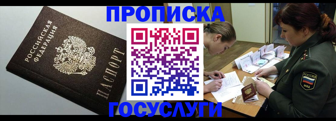 миграционный учет в Оби