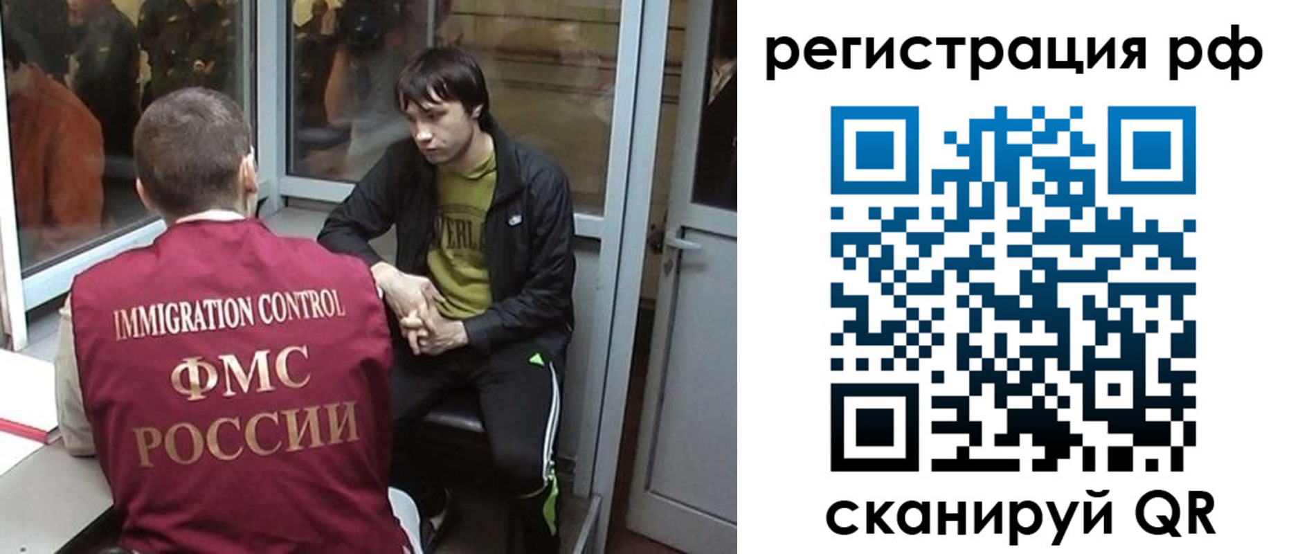 прописка регистрация в Оби