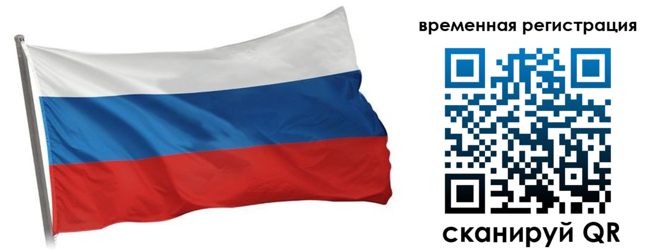 временная регистрация гарантия в Оби