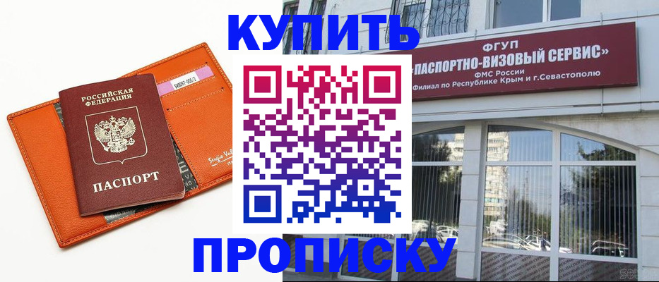 временная регистрация адрес в Оби