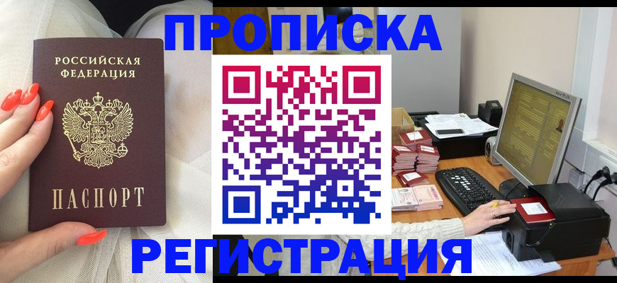 временная регистрация поиск в Оби