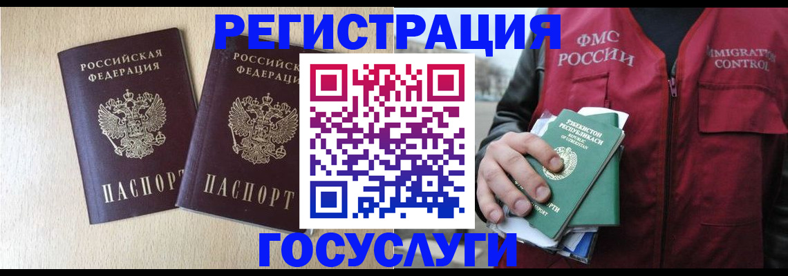 прописка законно в Оби